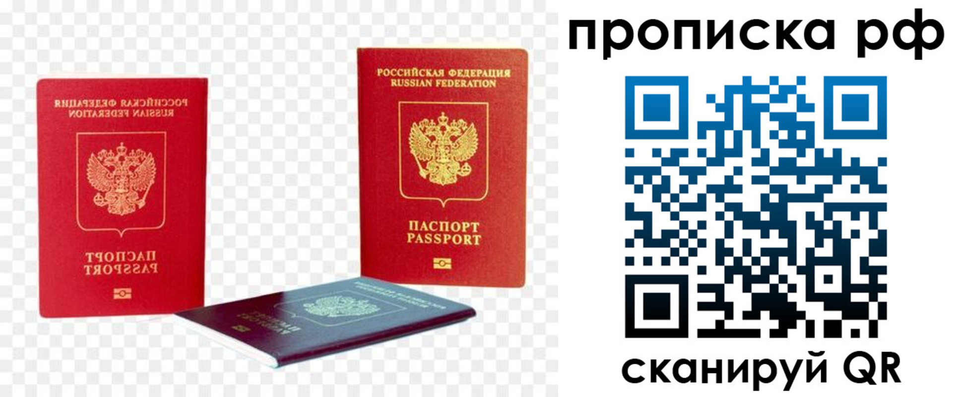 временная регистрация адрес в Сердобске