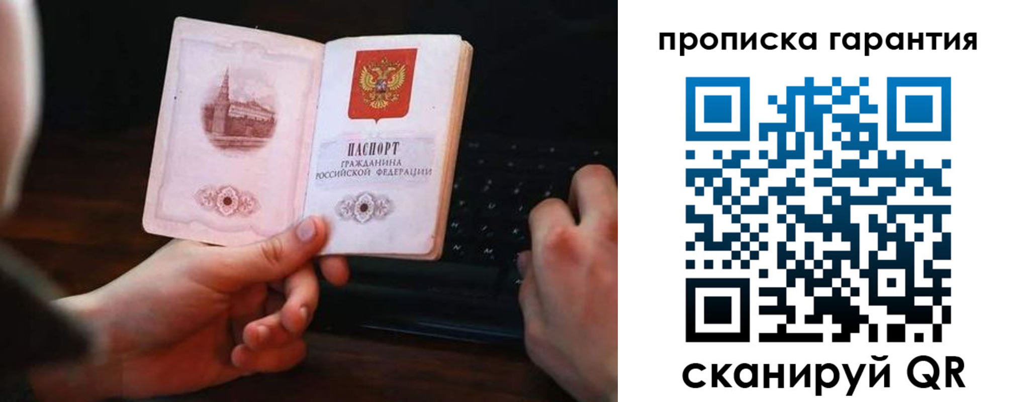прописка в Сердобске