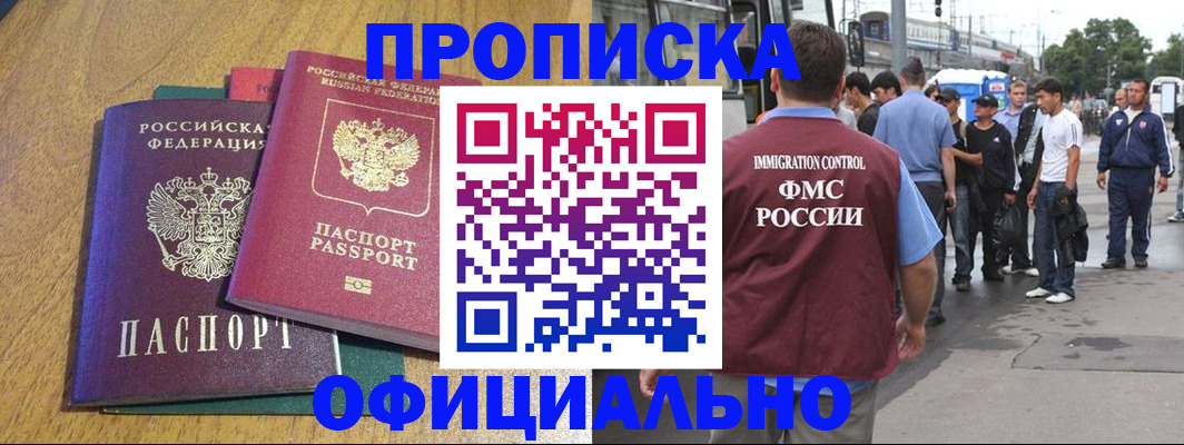 прописка регистрация в Сердобске