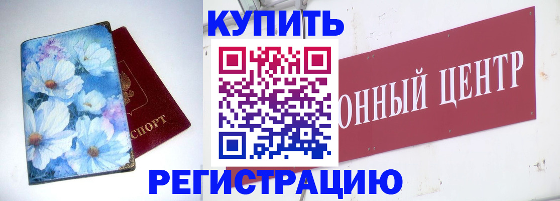 прописка иностранных граждан в Сердобске