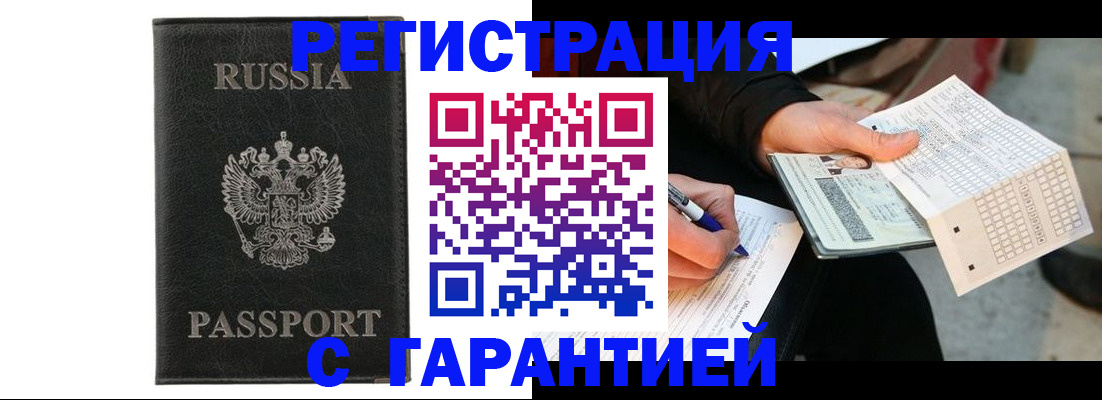 временная регистрация поиск в Сердобске