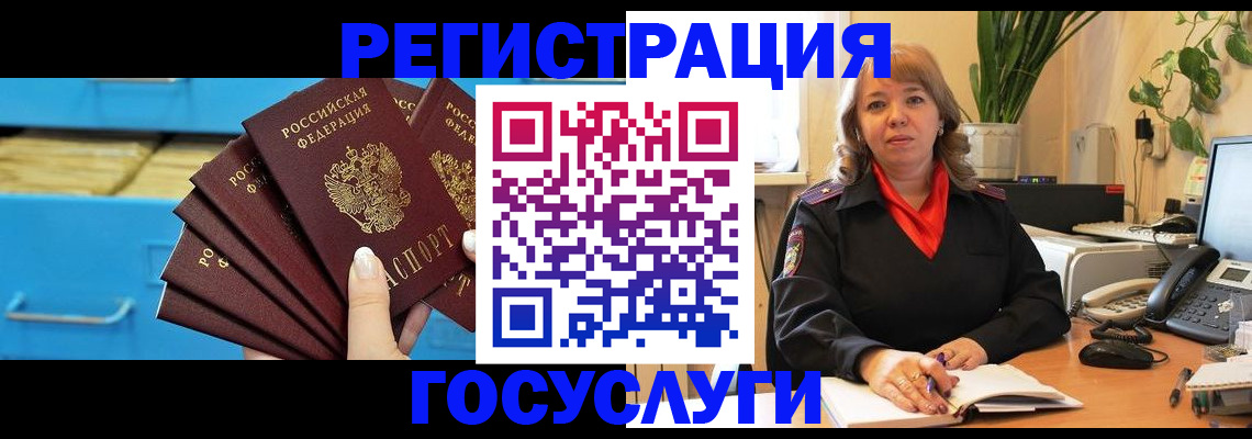 временная регистрация для всех в Сердобске